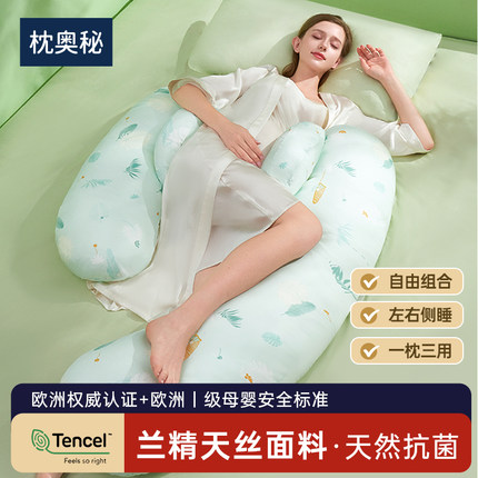 枕奥秘孕妇枕凉感护腰侧睡枕托腹H型侧卧枕怀孕专用抱枕夏天丝凉