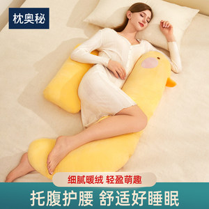 佳韵宝孕妇枕头护腰侧睡枕侧卧枕托腹孕期睡觉神器抱枕待产用品