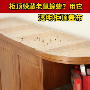 透明柜顶防尘盖布防水防尘家用衣柜顶部防灰尘罩多功能PVC挡灰布