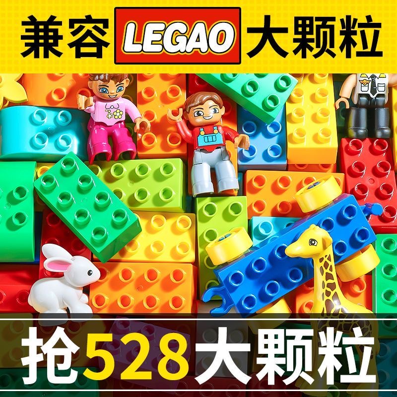咕咕兔儿童大颗粒积木拼装玩具
