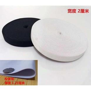 护膝护腰弹力橡皮 松紧带加宽加厚10cm 12CM 15CM 20CM公分厘米