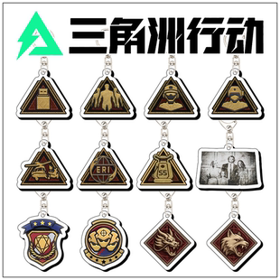 三角洲行动周边挂件黑鹰坠落天才少年干员徽章钥匙扣纪念品小挂饰