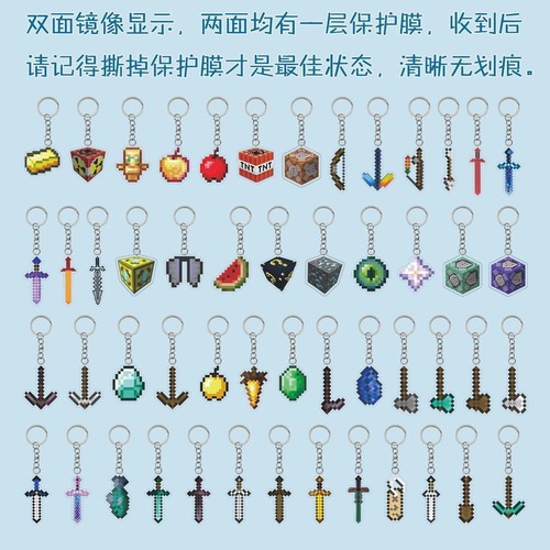 我的世界周边Minecraf钥匙扣不死图腾附魔金苹果亚克力挂件保平安