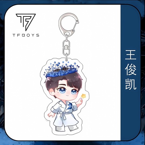 TFBOYS王俊凯周边同款亚克力钥匙扣人形立牌包包挂件应援生日礼物