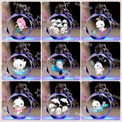 2026十五全运会吉祥物喜洋洋乐融融乒乓射击射箭卡通水晶钥匙扣