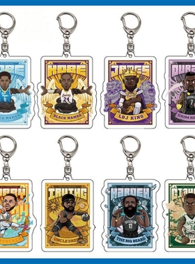NBA篮球明星钥匙扣詹姆斯科比库里利拉德周边亚克力篮球明星挂件