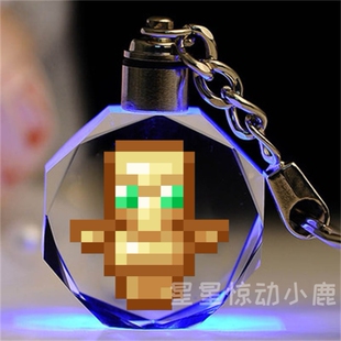 我的世界不死图腾钻石剑发光水晶钥匙扣MC游戏周边挂件男生日礼物