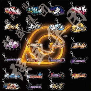 火影忍者手游钥匙扣忍者称号D字口书包挂件小红书dy同款精美挂饰