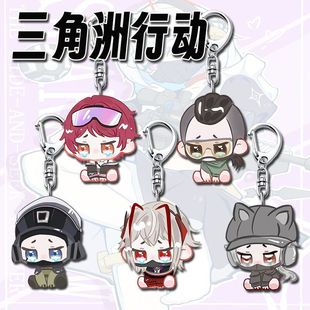 三角洲行动周边Q版可爱麦晓雯露娜亚克力钥匙扣学生书包挂件饰品