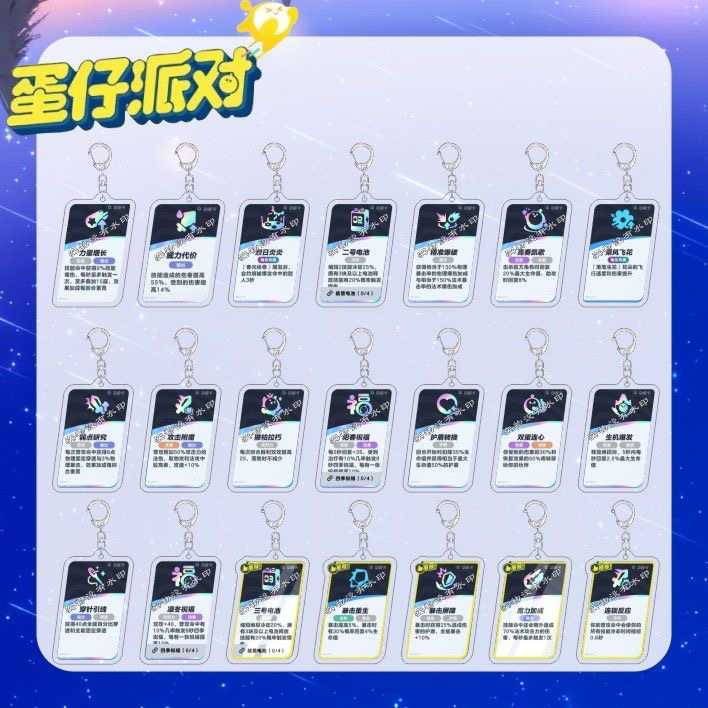 蛋仔派对超燃竞技场钥匙扣功能卡力量增长连心穿针引线书包挂件