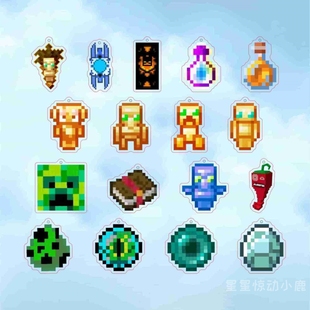 我 挂件 世界游戏周边Minecraft钥匙扣虚空不死图腾末影族苦力怕