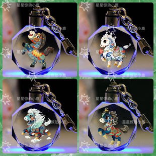 2026年马年春晚吉祥物钥匙扣可爱学生水晶包包马年挂件儿童礼物