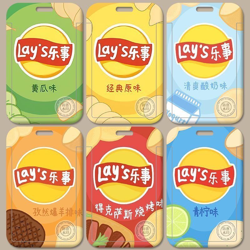 乐事薯片卡套校园学生饭卡挂绳公交门禁工作身份证件厂牌水保护套