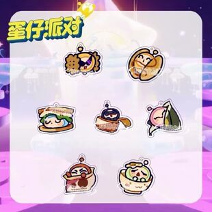 蛋仔派对超燃竞技场周边搞怪抽象蛋小蓝蛋小黑魔鬼蛋可爱书包挂饰