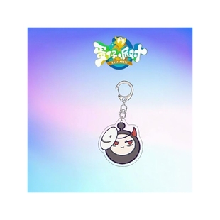 蛋仔派对揪出捣蛋鬼钥匙扣游戏周边可爱个性搞怪书包挂件送礼挂饰