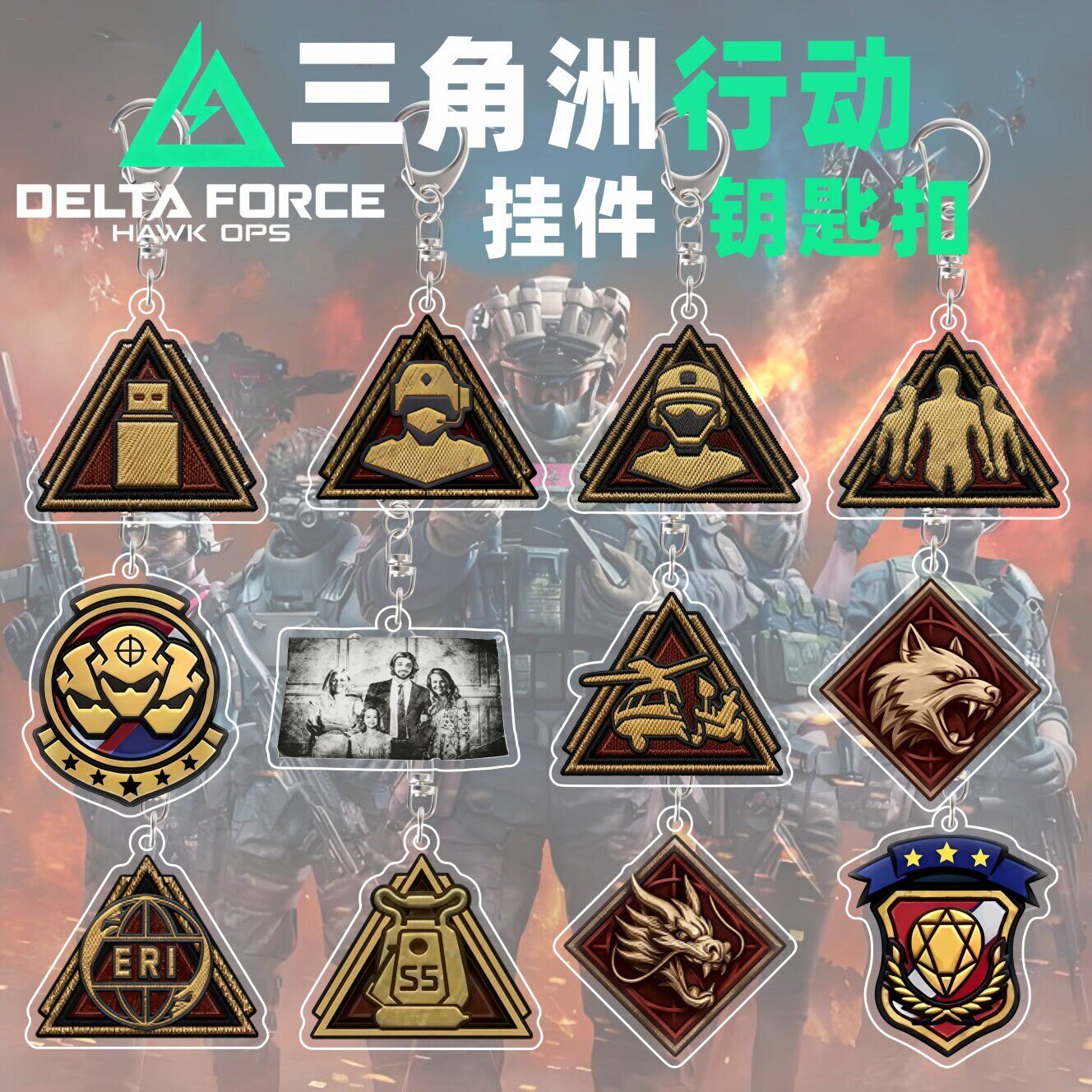 三角洲行动周边挂件黑鹰坠落天才少年干员徽章钥匙扣小挂饰纪念品图片