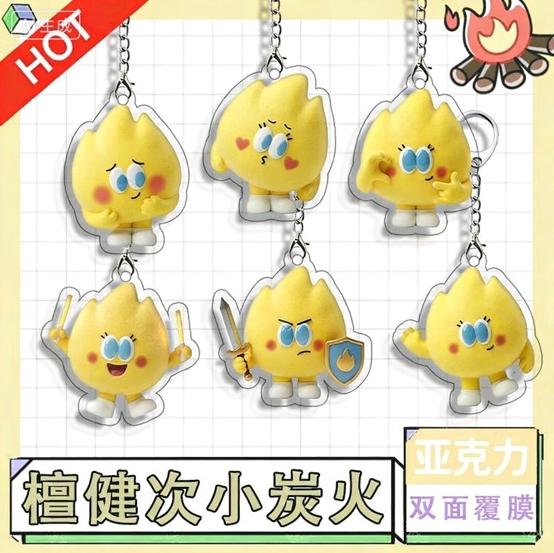 檀健次小炭火钥匙扣q版男明星粉丝应援周边亚克力学生书包挂件装