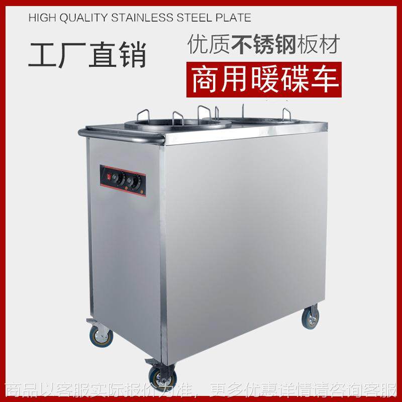 不锈钢单头暖碟机商用圆盘保温车自助餐厅麻辣烫专用选菜盆暖碟车,厨房电器,保温台/快餐台/售饭台/热餐机,淘宝优惠券,粉丝福利购,淘宝优惠卷