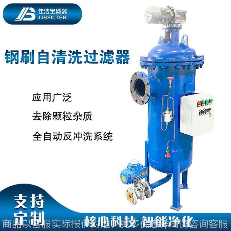 压差时间全自动自清洗过滤器200外壳碳钢滤网材质304