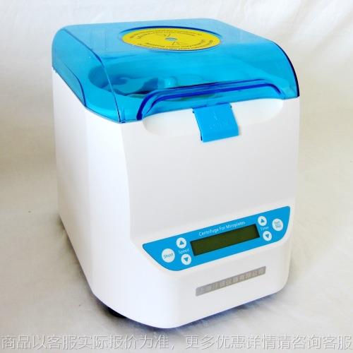 微孔板专用离心机 96孔板离心机 标准微孔板离心机
