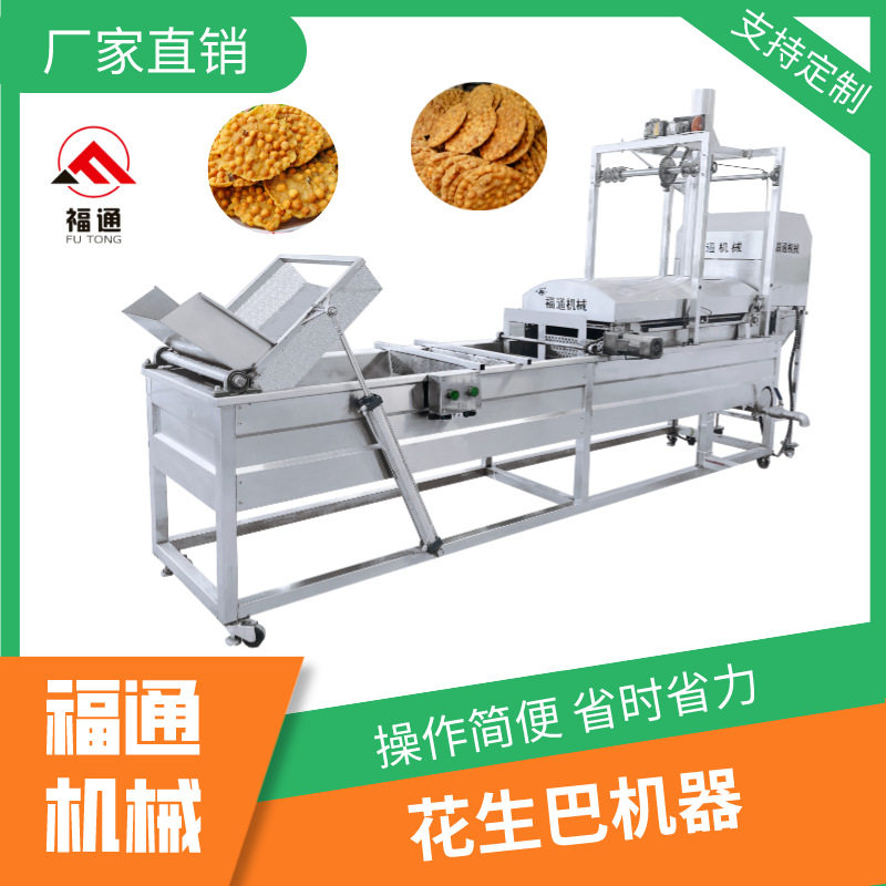 全自动花生巴机器 花生粑加工设备 大小尺寸可定