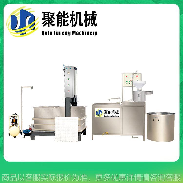 小型豆干机全自动 家用豆干机 操作简单易懂 聚能新款豆制品设备