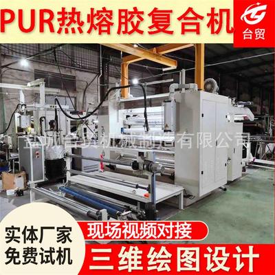 供应防护服面料PTFE膜及PE膜无纺布膜复合机设备