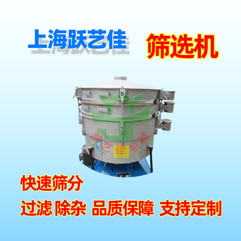 上海圆形振动筛厂家粉体筛分设备颗粒振动筛选机除杂不合格品分离