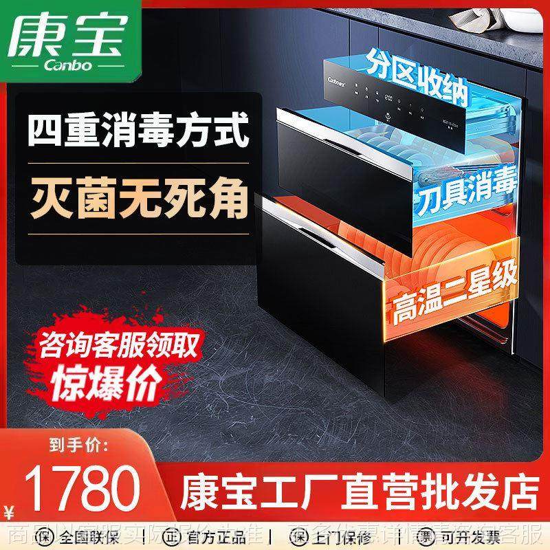 磐石家用1嵌入式消毒柜家用嵌入式大容量三层镶嵌厨房碗柜