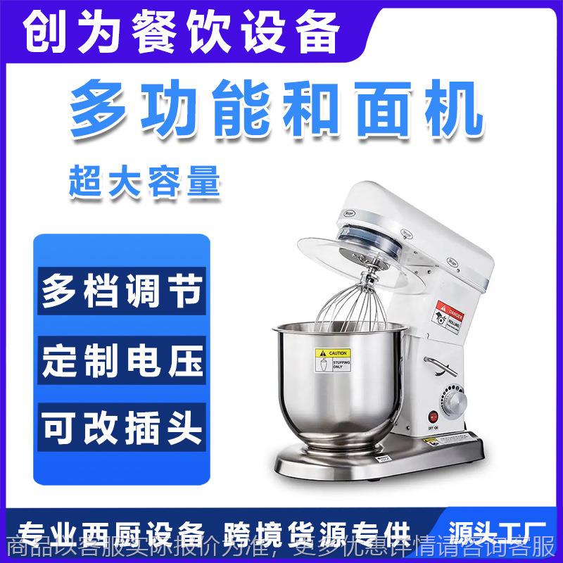 5710家用多功能电动厨师机和面机商用面粉搅拌机打蛋机