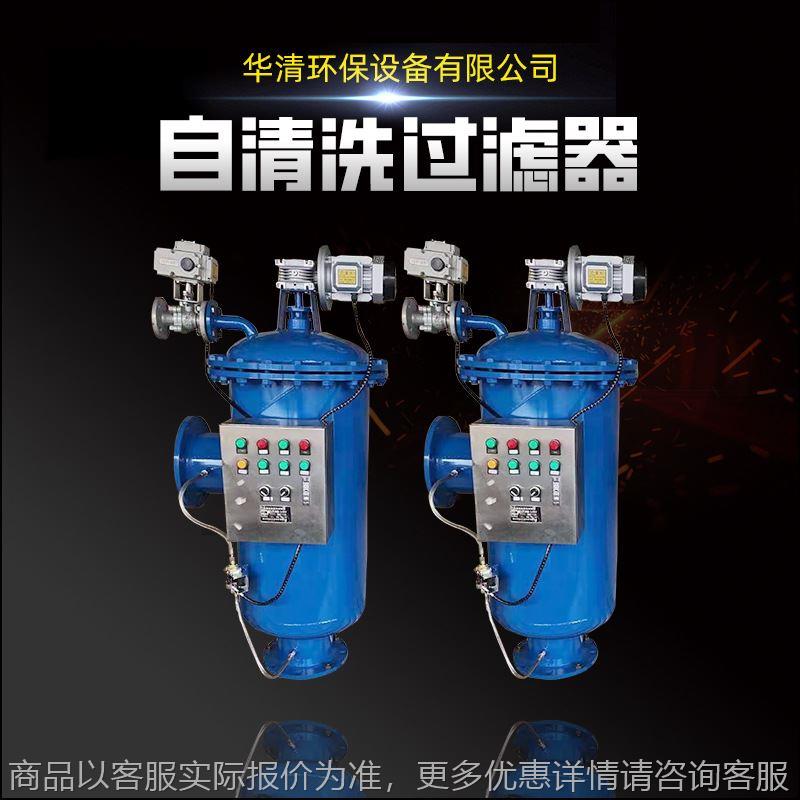 【厂家直销】全自动刷式自清洗过滤器 304不锈钢雨水河水循环水