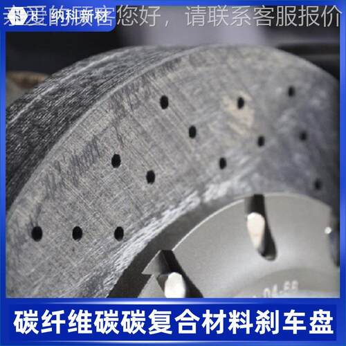 【碳纤维复合碳碳刹车盘】汽车钻机摩擦碟刹盘离合炭碳陶制动片块
