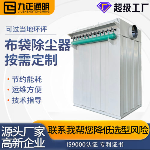 直供袋式工业单机除尘器小型脉冲除尘器 锅炉仓顶滤筒布袋除尘器