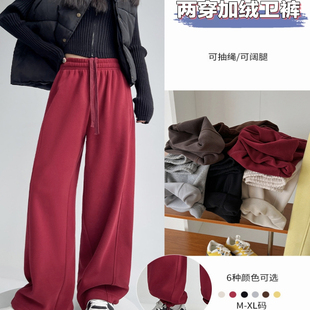大厂订单！运动垂感休闲阔腿长裤秋冬加绒直筒抽绳两面穿宽松卫裤