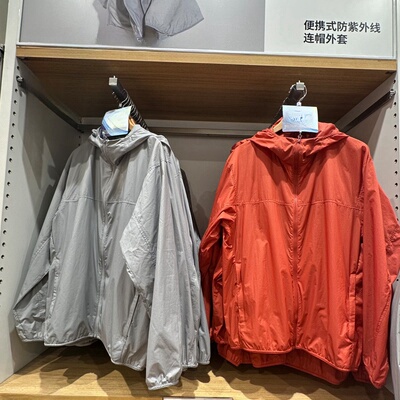 试衣间夏季新款防晒衣男女便携防紫外连帽拉链开衫外套464022