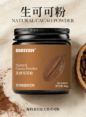 天然进口可可粉烘焙专用纯低糖低脂未碱化燕麦片咖啡冲饮热巧克力