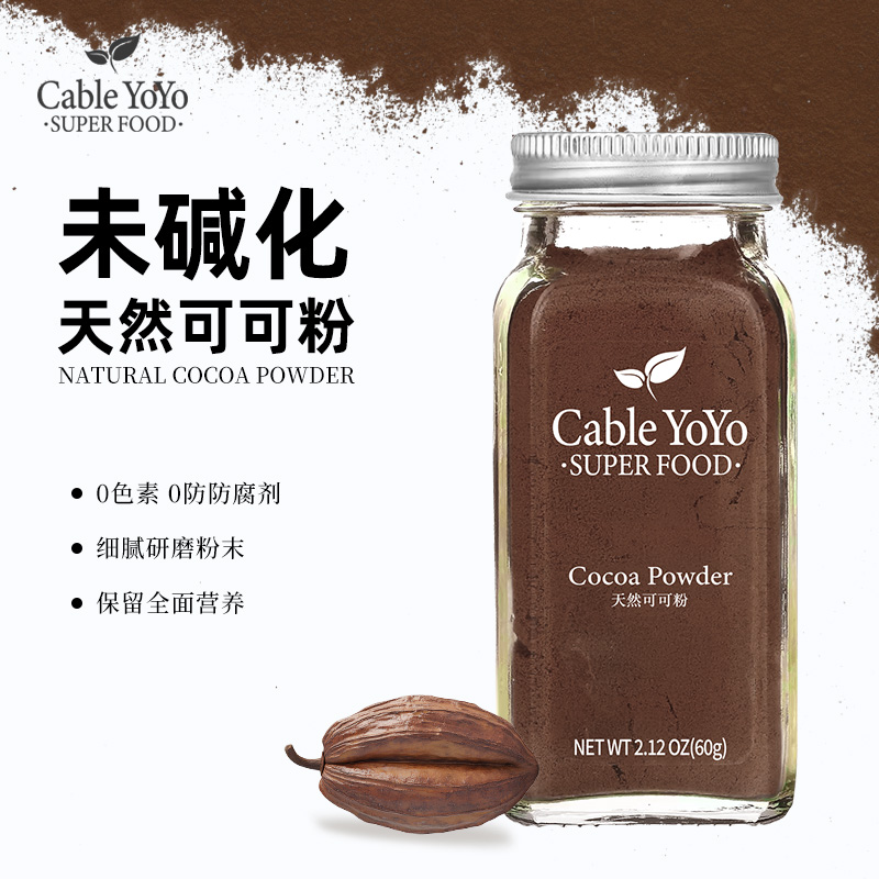 纯天然生可可粉无糖热巧克力冲饮