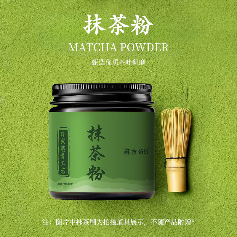 五十铃抹茶粉烘焙专用咖啡冲饮