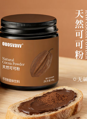天然生可可粉未碱化烘焙咖啡无糖