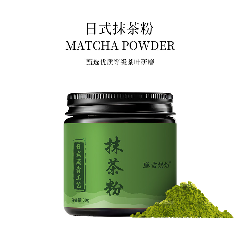 五十铃优质纯抹茶粉烘焙专用咖啡奶茶冲饮日式天然无蔗糖低脂抹茶