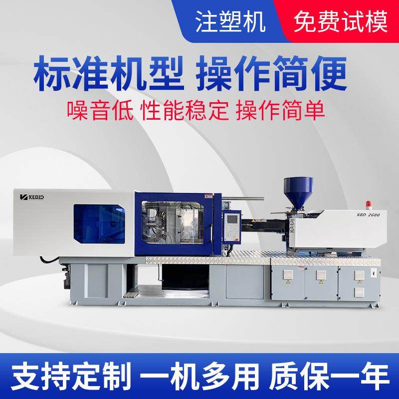 卧式成型注塑机全自动塑料瓶胚注塑机卧式曲肘注塑机塑料成型机械,五金/工具,注塑机,淘宝优惠券,粉丝福利购,淘宝优惠卷