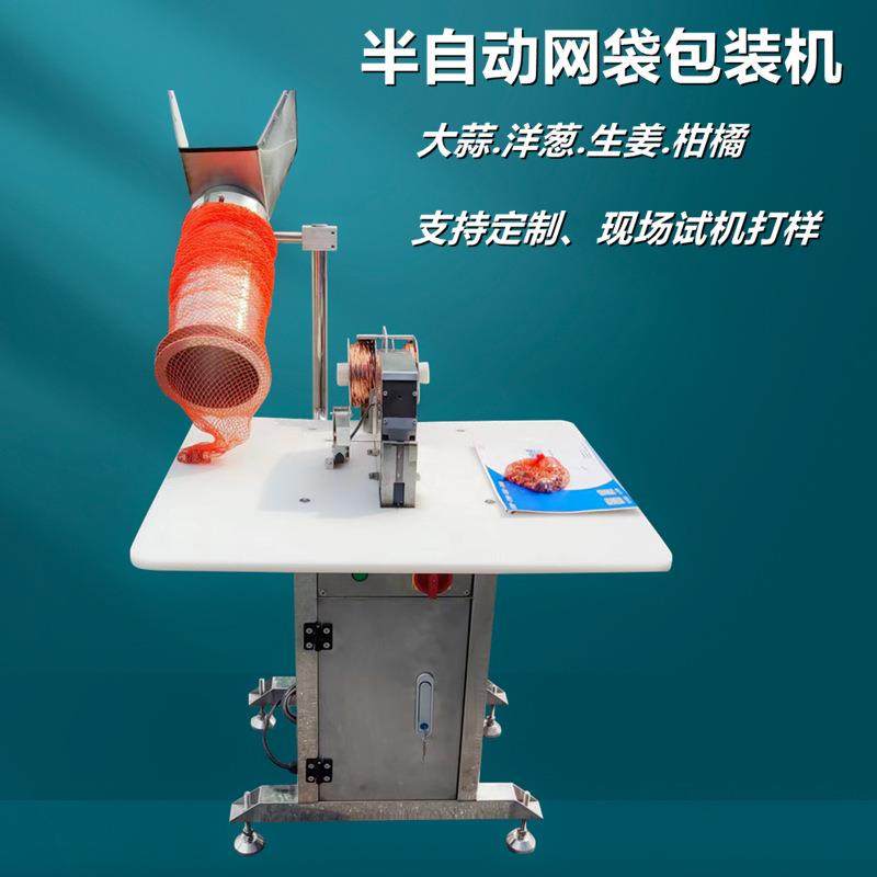 土豆网袋包装机洋葱网兜包装机大蒜半自动网袋扎口机,清洗/食品/商业设备,其他食品加工设备,淘宝优惠券,粉丝福利购,淘宝优惠卷