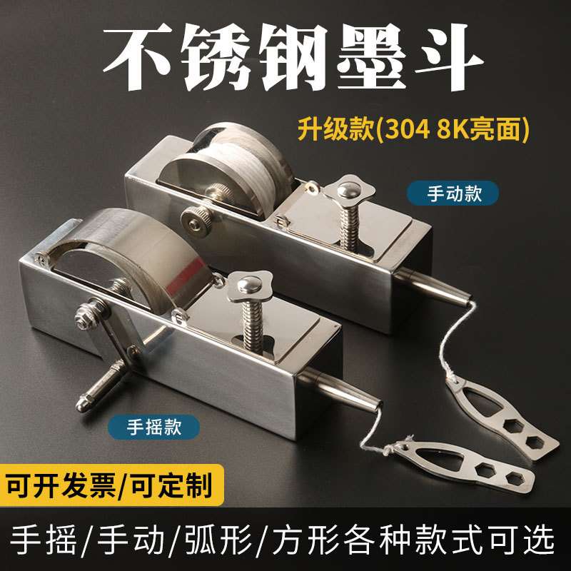 手摇不锈钢墨斗工地放线专用木工手摇木斗弹线耐摔耐磨划线神器