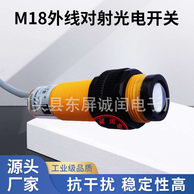 大量 M18外线对射光电开关 对射式光电传感 器 E3F-5DNA 24V