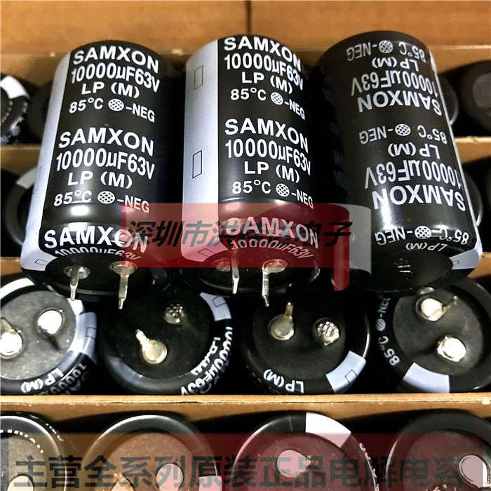 63V10000UF 30X50 ELP109M1J50牛脚万裕三信SAMXON电容10000UF63V
