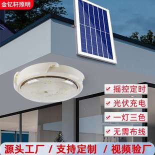 家用室内吸顶灯农村超亮大功率别墅阳台天黑亮庭院灯太阳能照明灯