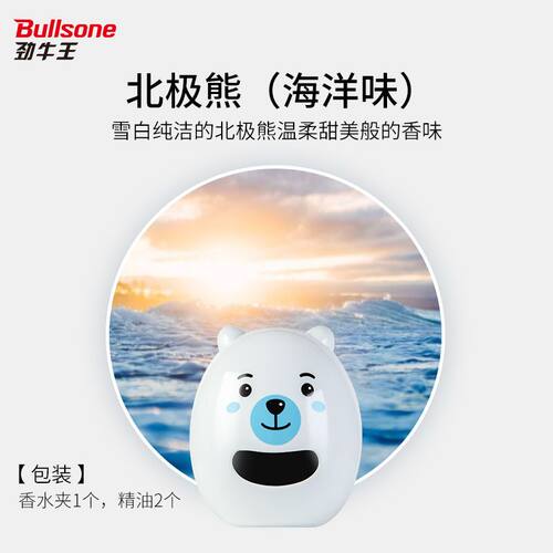 韩国原装正品Bullsone劲牛王1汽车出风口香水车载香薰卡通宠物香