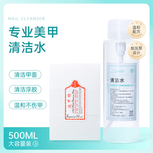杜尔氏美甲清洁水洗甲水清洁剂擦洗指甲油胶去浮胶按压瓶设计