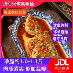 正宗徽州臭鳜鱼安徽特产送料理包净膛半成品真空独立包装