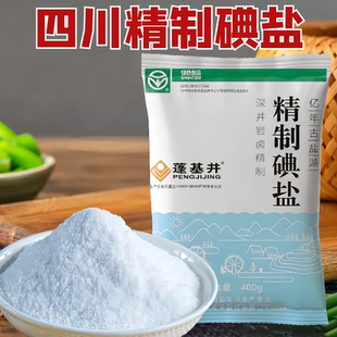 家用食用盐精制碘盐袋装400g蓬基井加碘盐细盐炒菜调味盐巴食盐